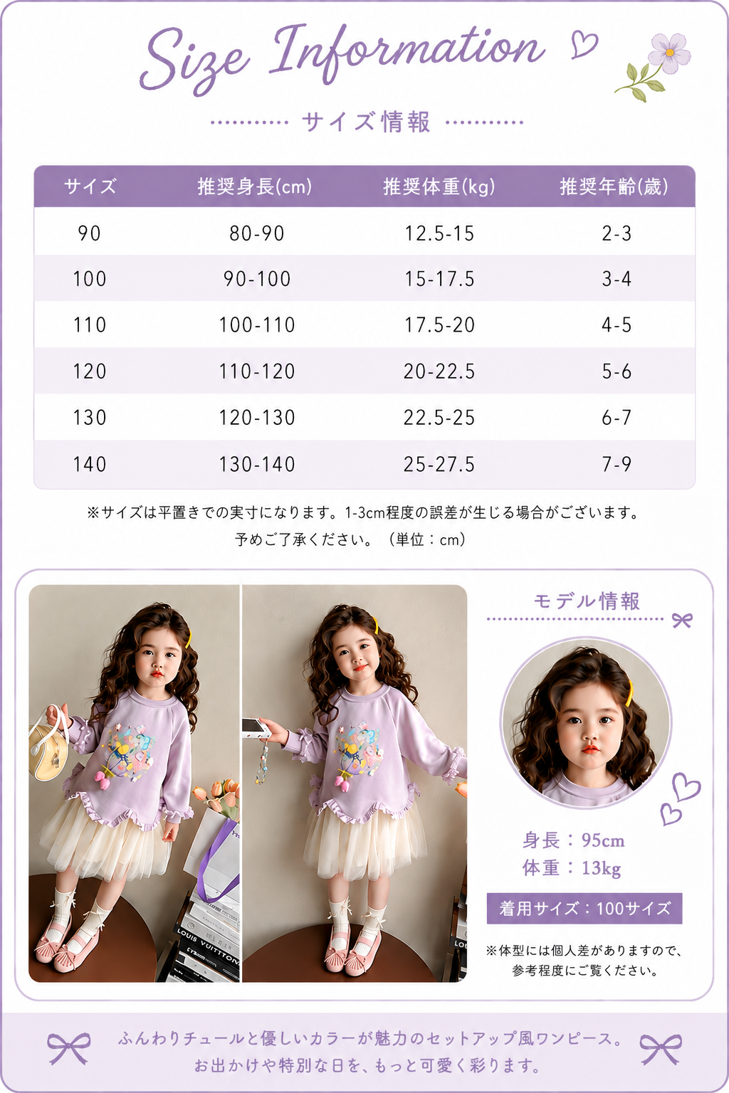 キッズ 花柄刺繍 フリル チュールワンピース 女の子 長袖 ワンピース 子供服 90-140cm