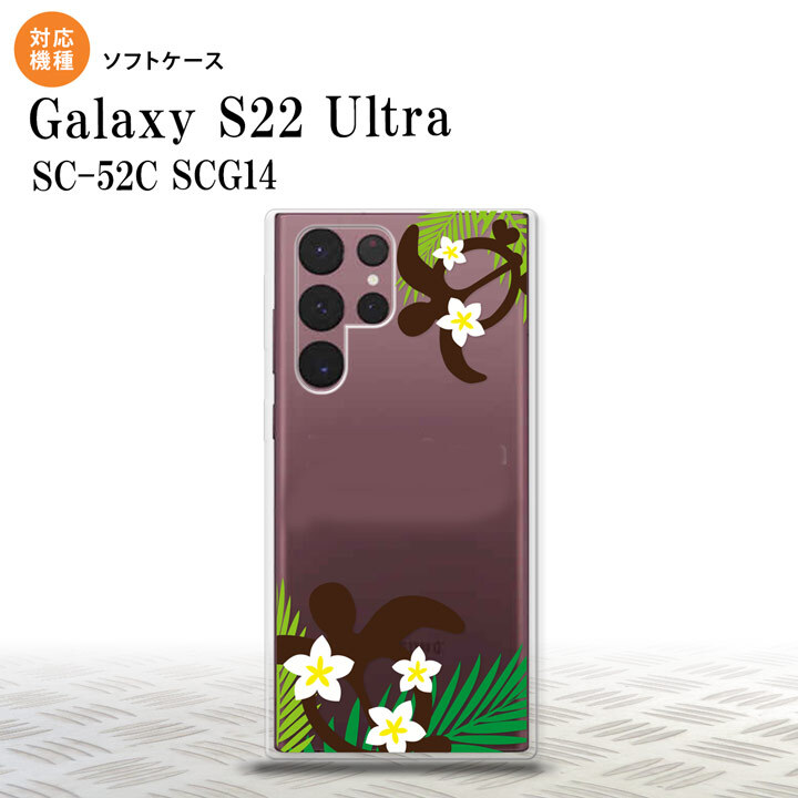 SC-52C SCG14 Galaxy S22 Ultra スマホケース 背面ケースソフトケース ホヌ 大 緑 メンズ レディース nk-s22ul-tp1471