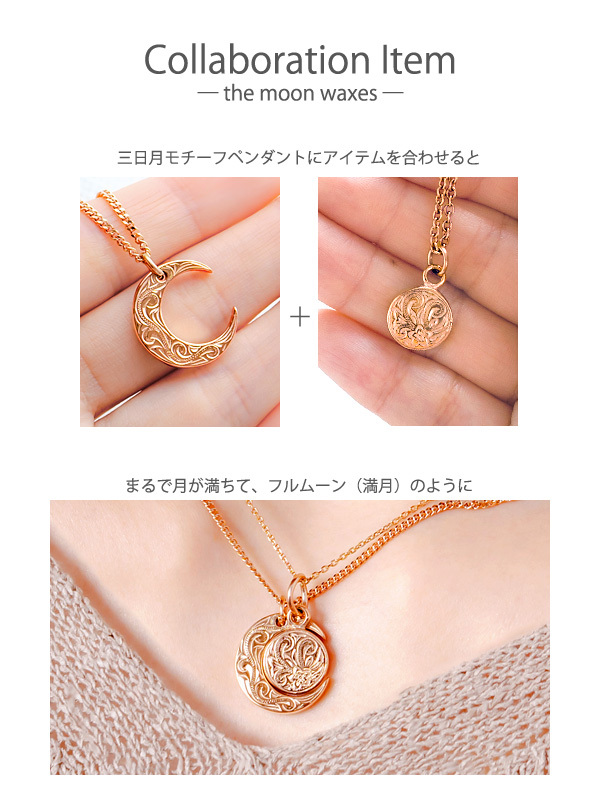 【ポスト投函で配達！】ハワイアンジュエリー ネックレス 月型 三日月 moon スクロール お守り サージカルステンレス ペンダント トップ レディース シルバー ローズゴールド イエローゴールド プチプラ 金属アレルギー対応 henoheno
