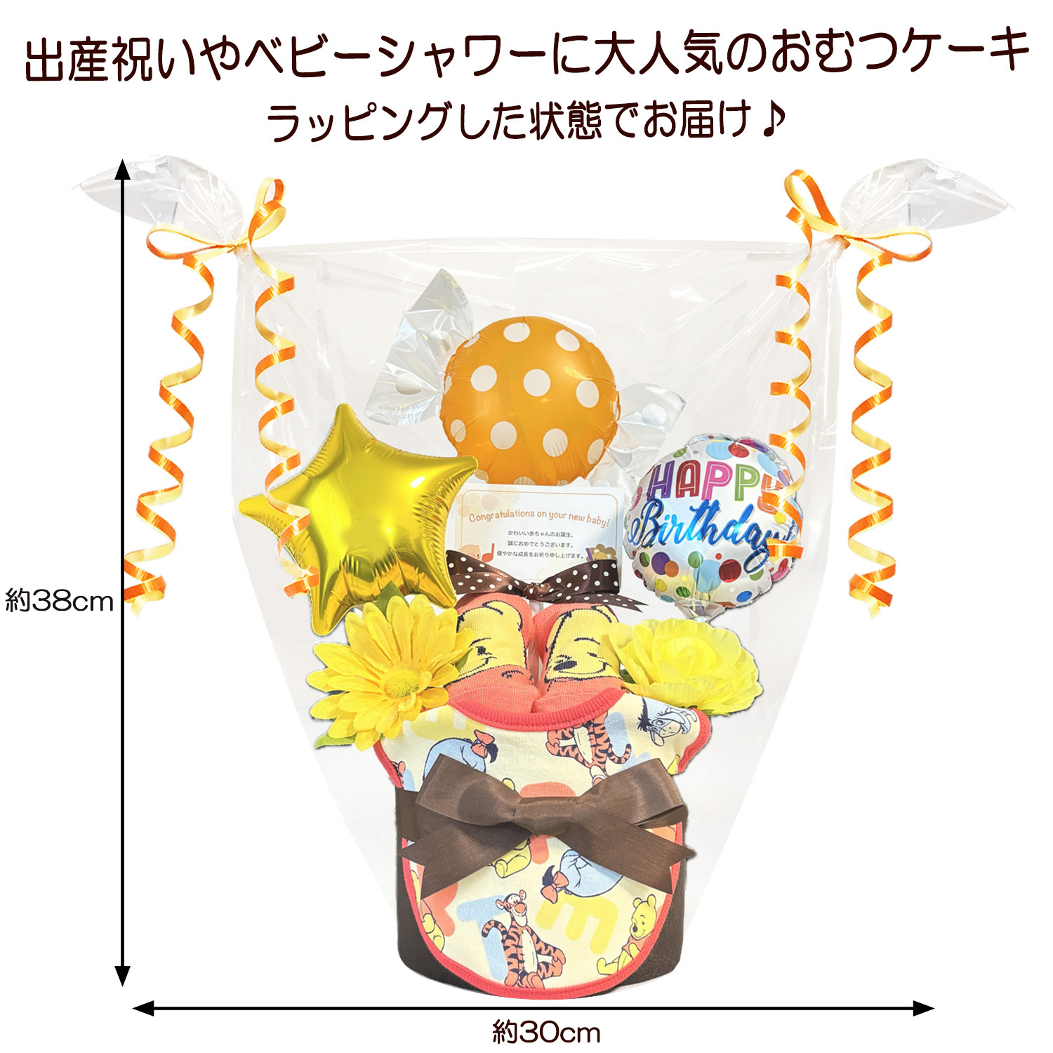 おむつケーキ 出産祝い くまのプーさん ディズニー 出産祝い 1段 男の子 女の子 バルーン 人気 赤ちゃん 熨斗 メッセージカード ギフトセット 誕生日プレゼント ハーフバースデー ベビーシャワー オムツケーキ パンパース ギフト包装 送料無料 poo1503