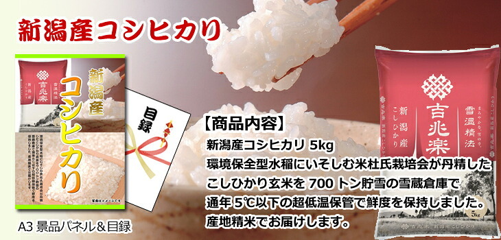 ビンゴ・二次会の景品はお任せ 景品 パネル 目録 ビンゴ ディズニーペアチケット＆毛がに＆新潟産コシヒカリ他豪華５点セット 景品パネル＆引換券付き目録 15234 結婚式 ゴルフコンペ イベント 抽選会