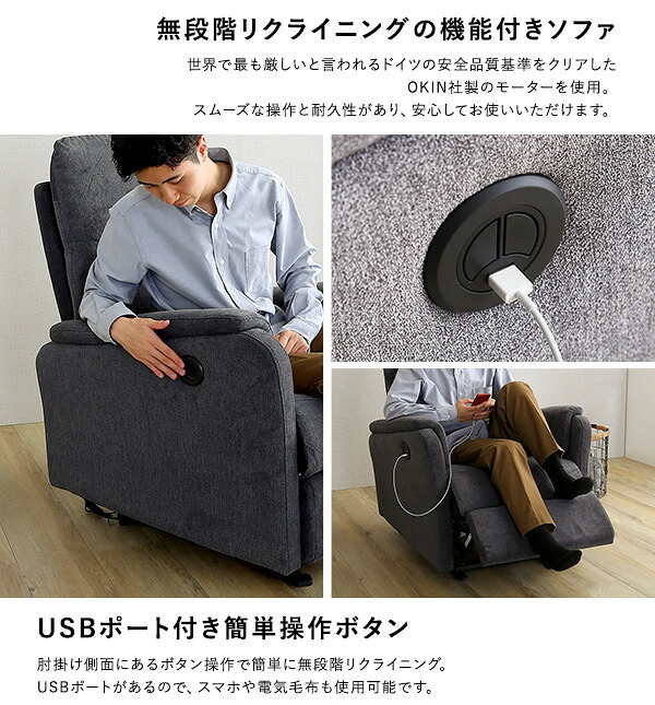 ソファ 座椅子 1人掛け電動リクライニング SH-24-ESF-1--BKGY ブラックグレー 1人掛け ホームテイスト 電動 一人掛け リクライニング ファブリック フットレスト 1P ポケットコイル 北欧 おしゃれ