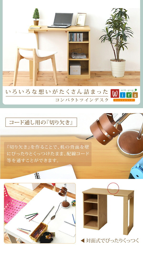 ランドセルラック スリム シンプル ツインデスク 学習机 セット 単体使用可能 付き 学習デスク 子供 机 デスク 子供の机 勉強机 勉強デスク リビングデスク 入学祝い 新生活