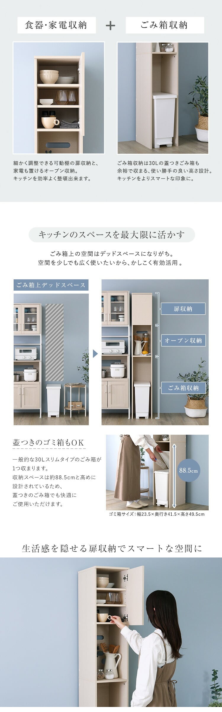 食器棚 ゴミ箱収納付き キッチンラック キッチン収納 ゴミ箱上 隙間 コンパクト W29 奥行41 スリム 炊飯器 おしゃれ すきま ホワイト ラック スリムラック 省スペース 頑丈 キッチン隙間 ゴミ箱上ラック 白：