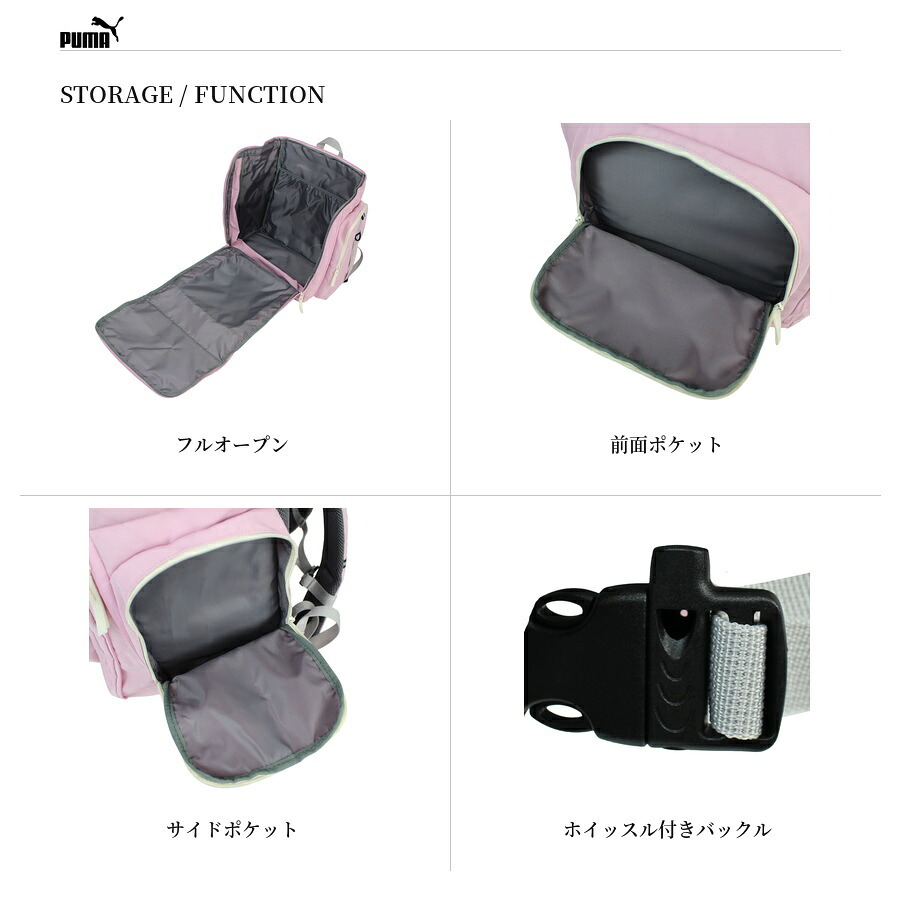 PUMA サブリュック 43-50L リュック 大容量 バックパック かばん カバン 鞄 バッグ 使いやすい キッズ ガール ボーイ ギフト プレゼント ブラック j20476