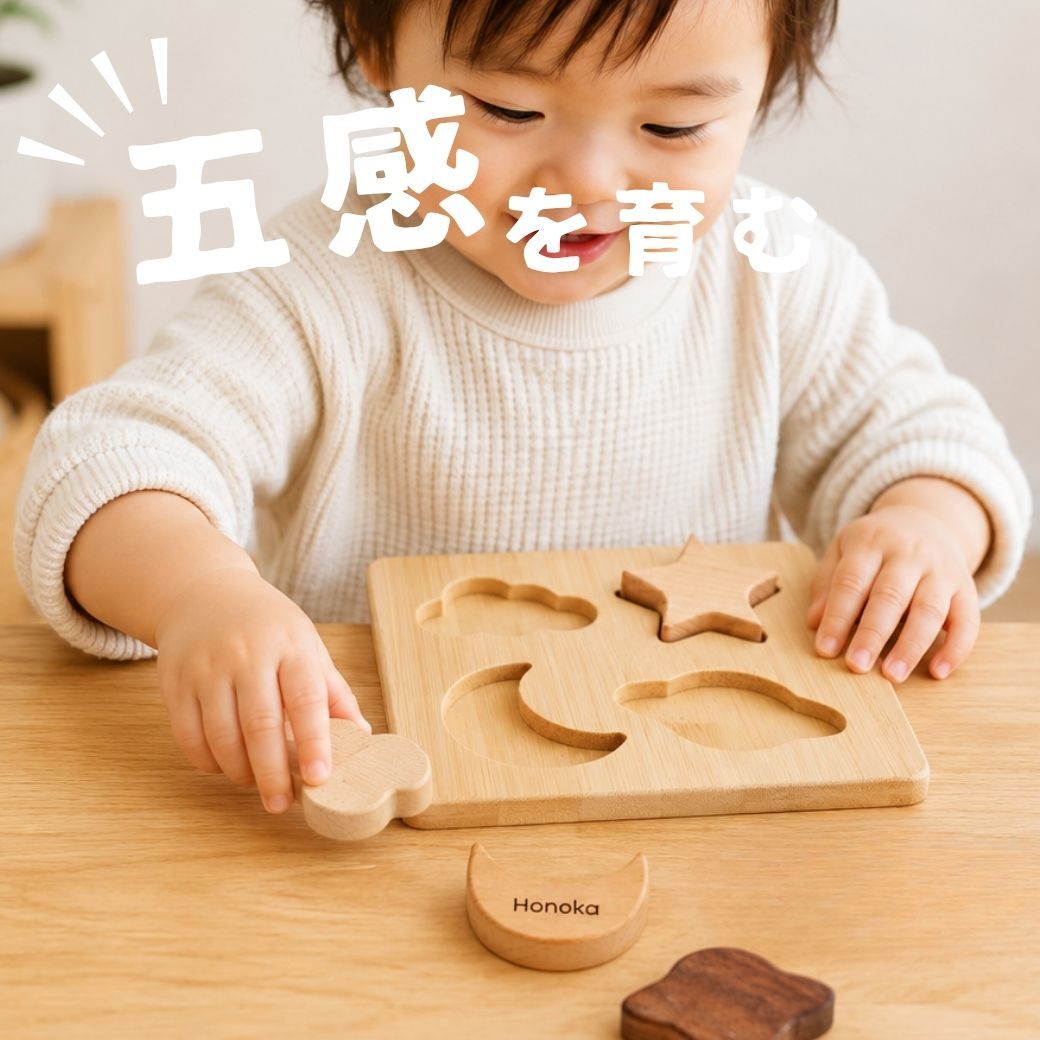 SALE【名入れ無料】積み木 形合わせ パズル 木製 ギフト パズル 名入れ 出産祝い プレゼント べビー 誕生日 出生情報 おなまえ積み木 知育玩具 ブロック プレママ おもちゃ クリスマスプレゼント 男の子 女の子 孫【ポスト投函】