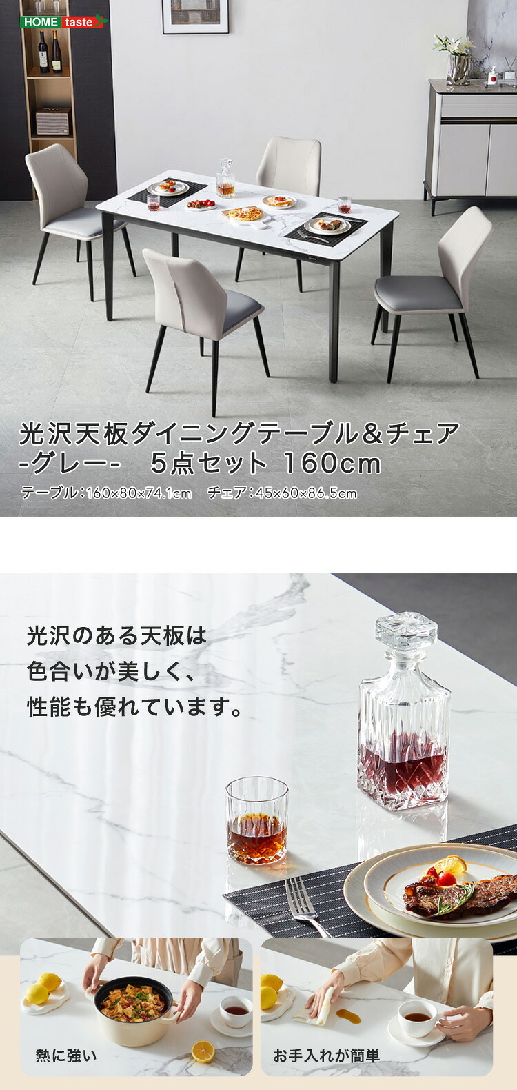 光沢天板ダイニングテーブル＆チェア-グレー- 5点セット 160cm カーボン スチール 無垢 高級 新生活