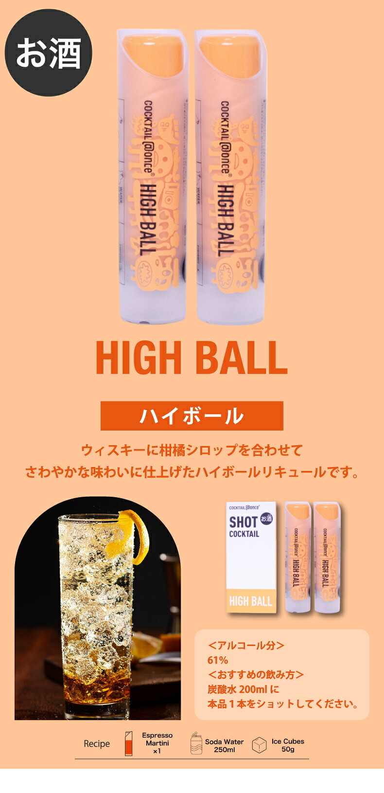 カクテルリキュール @once アットワンス 16ml 2本セット 飲み比べ モヒート エスプレッソマティーニ ピーチビーチ ハイボール 宅飲み 家飲み 手軽 新感覚 ミニボトル お酒 カクテルベース ショット ポーション ギフト プレゼント 父の日 敬老の日 お中元 誕生日 御祝