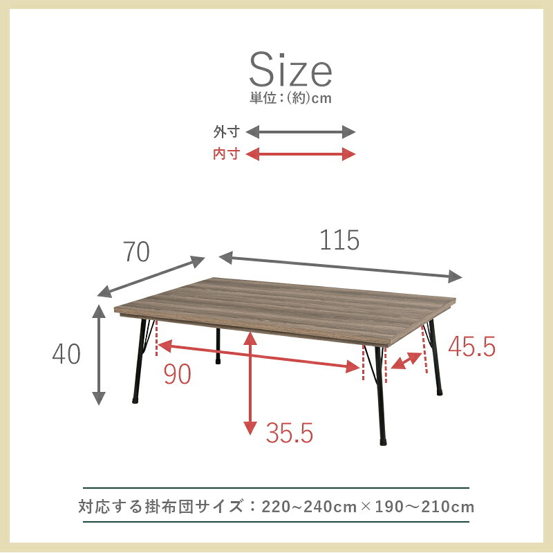 テーブル コタツ こたつ 115cm 長方形 センター リビング スチール スタイリッシュ シャープ 木目 新生活
