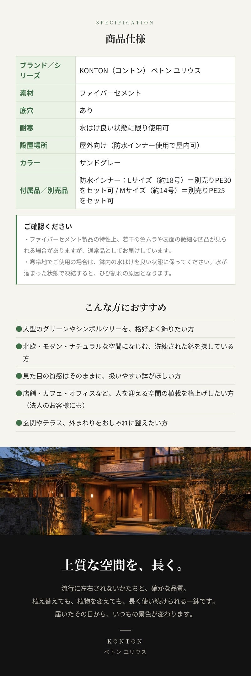 植木鉢 おしゃれ 大型 18号 14号 L M サイズ 鉢カバー KONTON コントン ベトン ユリウス 丸型 ラウンド ファイバーセメント セメント 屋外 室内 高級 北欧 モダン ナチュラル 観葉植物用 シンボルツリー サボテン 多肉植物 特大 玄関 プランター サンドグレー