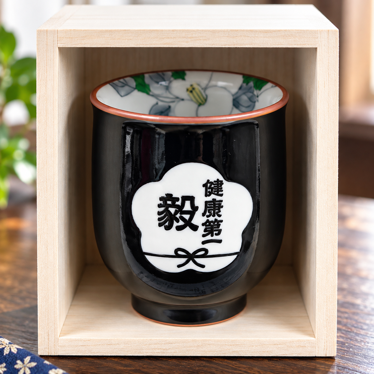 敬老の日 退職 名入れ ギフト SXX 波佐見焼 湯呑 内椿 単品 木箱入り / プレゼント ギフト 退職 記念 誕生日 還暦 緑寿 長寿 祝い 赤 緑 選べるカラー