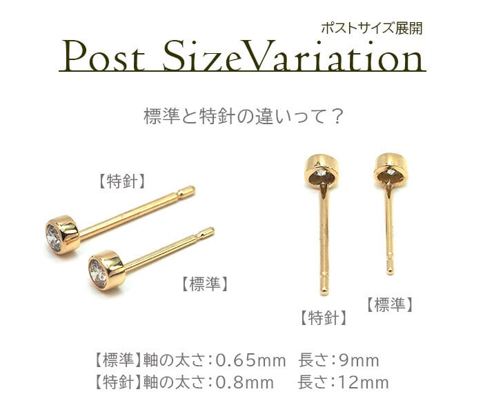 【安心の日本製＆鑑別書つき】セカンドピアス ダイヤモンド 0.06ct レディース K18 つけっぱなし 軸太0.8mm 軸長12mm 特針 伏せこみ 金属アレルギー対応 18金 18K ピアス ロングポスト ダブルロック式キャッチ 地金 プレゼント