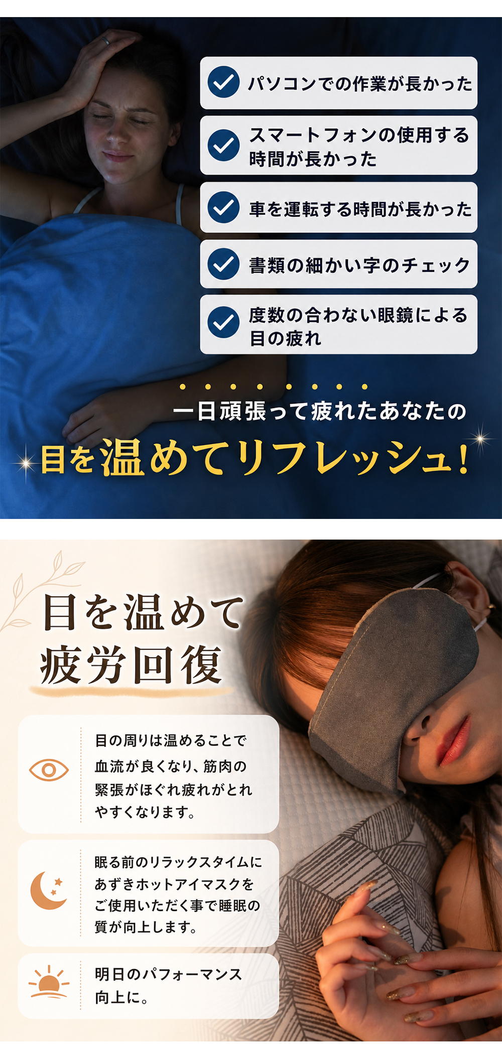 【ギフトラッピング無料】電子レンジで約20秒温めるだけの簡単ホットアイマスク「i＆eye あずきホットアイマスク」美容成分を配合した素材を使ったお肌に優しいアイマスクです【日本製】