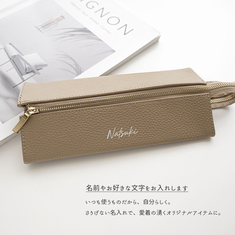 三角 立体 ペンケース 【 本革 Nuance パステル 名入れ 】 筆箱 マルチケース トレー 大容量 ニュアンスカラー