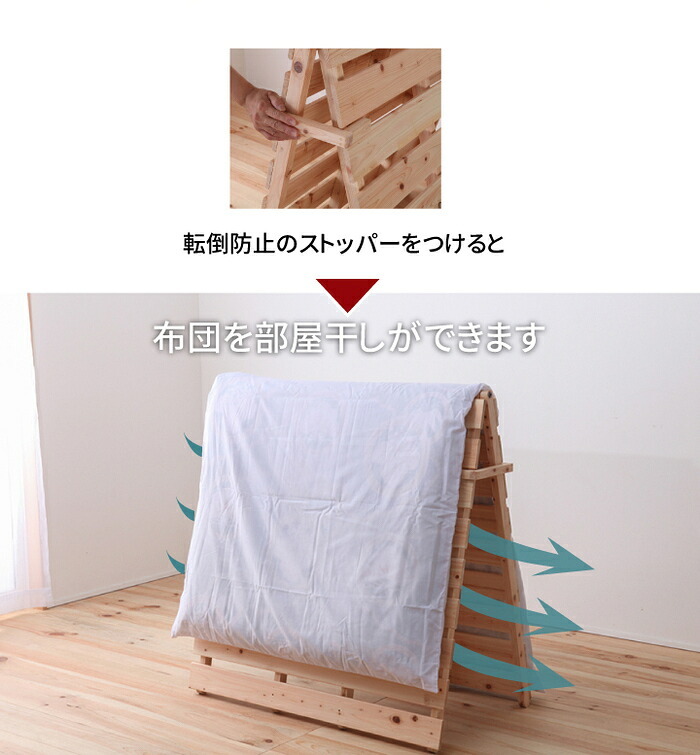 山型ヒノキ シングルサイズ 檜 ひのき すのこ 木製 湿気対策 湿度 カビ対策 シングル 折り畳み コンパクト 省スペース ひとり暮らし ナチュラル