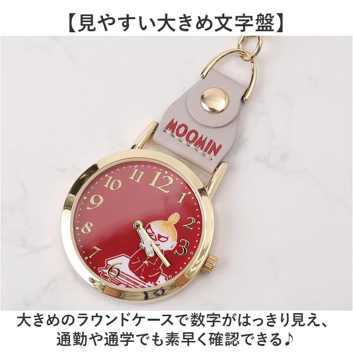 ムーミン 時計 MOM031 通販 キーチェーンウォッチ キーチャーム バッグチャーム キーホルダー時計 懐中時計 ナースウォッチ ハングウォッチ カバンにつける時計 キャラクター レディース 女子 女の子 大人 女性 高校生 中学生 受験 試験 アナログ