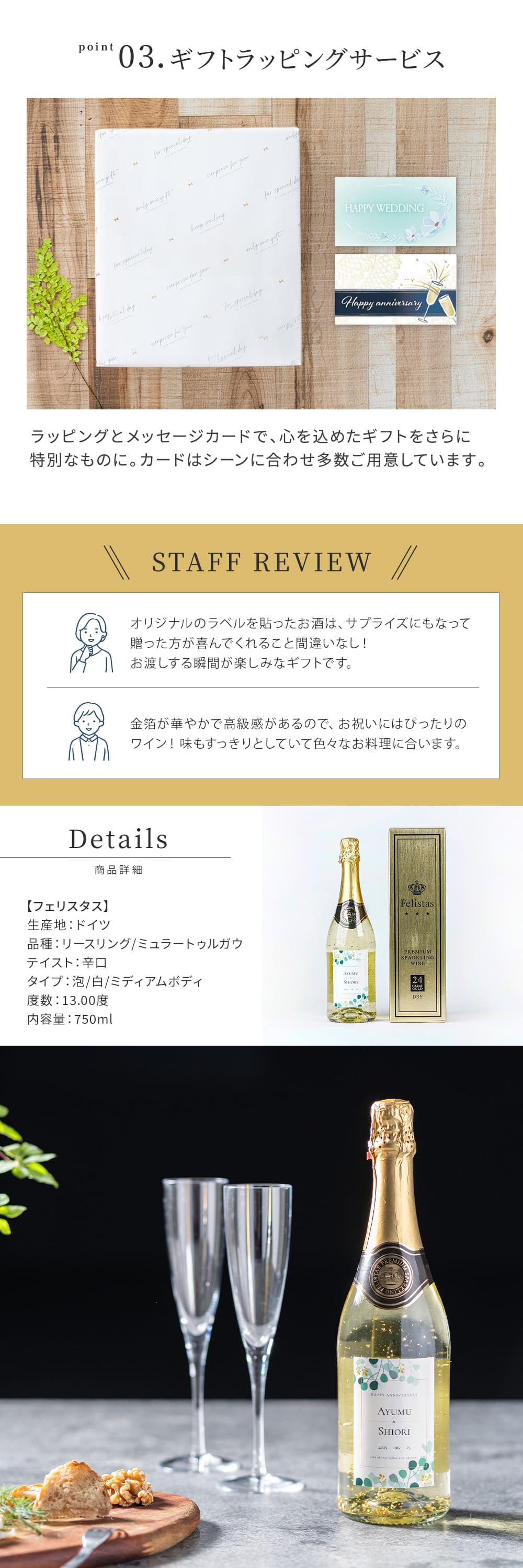 名入れ スパークリング フェリスタス 750ml 辛口 パーティ 誕生日 名前入り 贈り物 ギフト ラッピング 白 無料メッセージカード ギフト 父の日 2026 プレゼント
