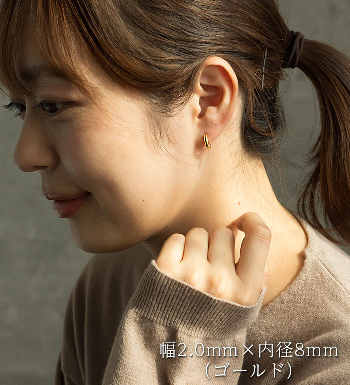ピアス フープ つけっぱなし 小さめ ステンレス アレルギー対応 幅2.5mm × 内径 8mm 12mm 太め 中折れ 大人 上品 通勤 オフィス シンプル