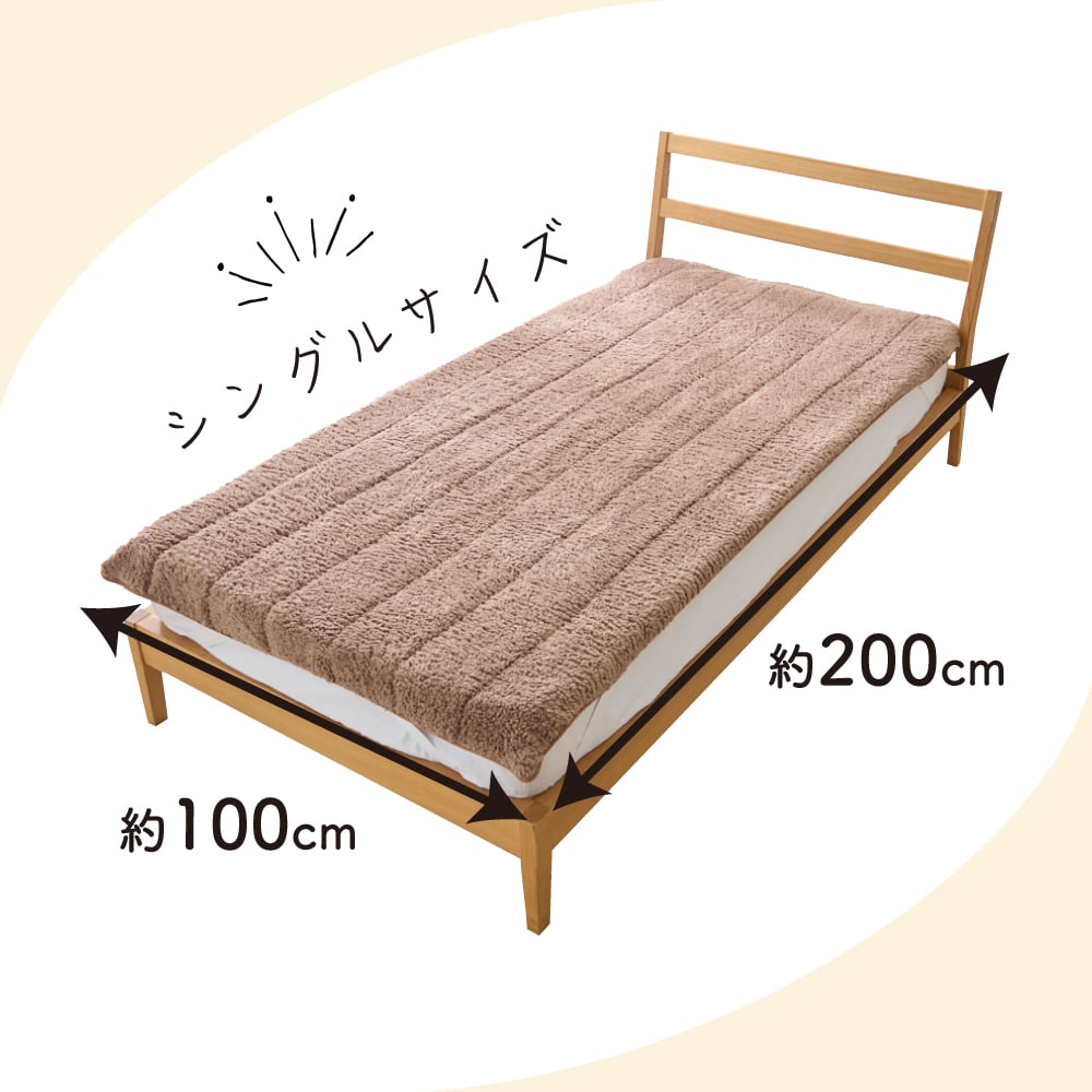 極暖 あったか続く敷きパッド 100×200cm シングルサイズ 敷きパッド シングル 洗える 冬用 グラフェン 中綿 蓄熱 保温 82.7% 起毛 敷パッド 敷きパット ベッドパッド マットレスカバー ゴムバンド付き 暖か あったか寝具