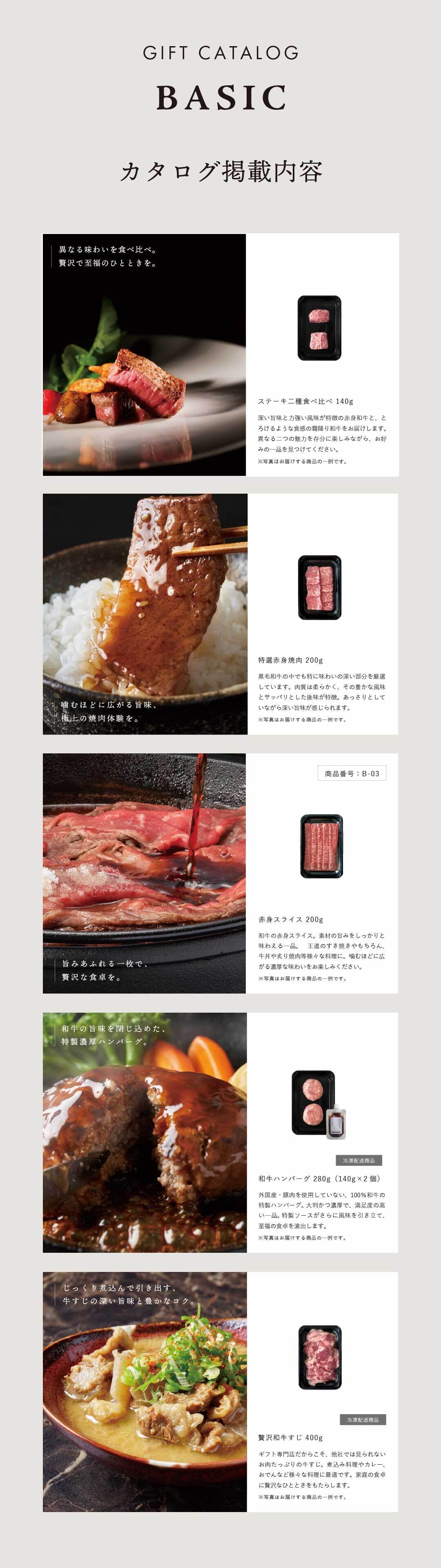 カタログギフト 5000円コース 肉 ギフト 黒毛和牛100% 肉 選べる BASIC【 熟成肉 ステーキ 赤身 焼肉 すき焼き しゃぶしゃぶ ハンバーグ 贅沢 牛すじ 】 喜ばれる おしゃれ オリジナル 木箱 カタログ お肉券 誕生日 内祝い 新築祝い 結婚祝い 結婚式 景品 目録 イベント 御年始 お年賀 バレンタイン 母の日 お中元 お歳暮 人気 マーブラン MARBLANC