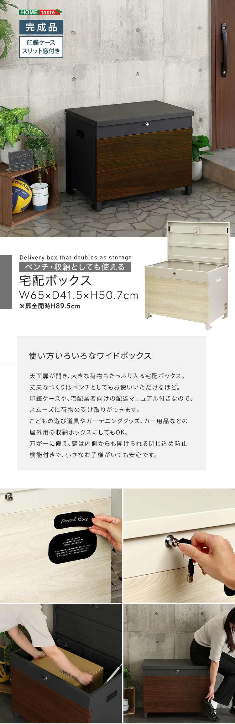 チェア 椅子 ベンチ・収納としても使える宅配ボックス 一体型 置き型 ポスト 大容量 スタンドポスト 宅配ポスト 郵便ポスト 自宅用 モダン 北欧 新生活