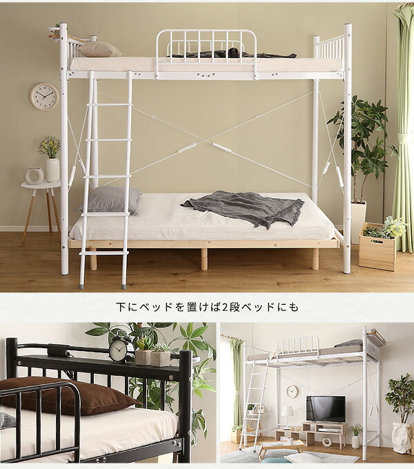 宮付きロフト S_Base -エスベ-ス- HT70-129- ホワイト ホームテイスト 宮棚ロフト 高さ2段階調整 ハイタイプ ミドルタイプ シングルサイズ 極太パイプ ハシゴ 耐荷重300kg 新生活