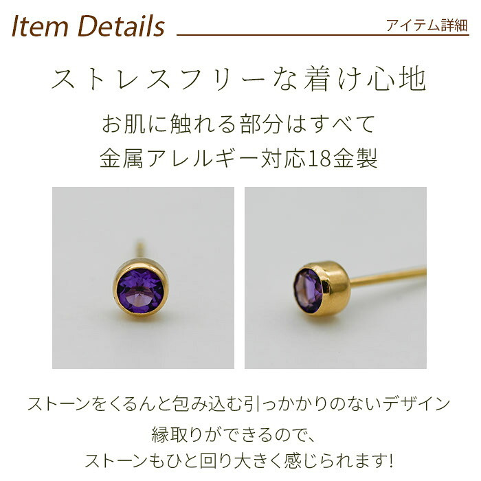 セカンドピアス つけっぱなし レディース K18 18金 天然石 3mm くるりんピアス 【品質保証書つき】 軸太0.65mm 軸長10mm 金属アレルギー 18金 18K フクリン ベゼルセッティング 片耳 片方 ピアス 誕生石 シンプル 一粒 メンズ 日本製