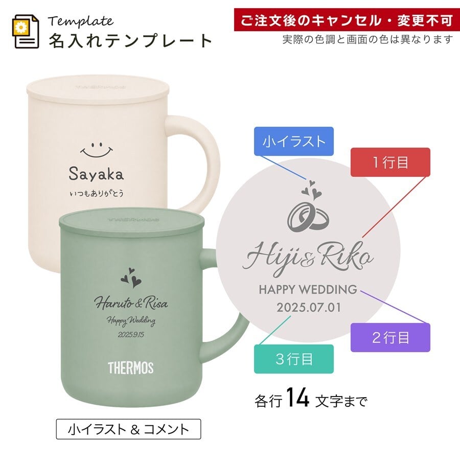 名入れ マグカップ サーモス マグ ペア セット Thermos JDG-282C JDG-352 JDG-452Cペアギフト お揃い グラス 結婚祝い プレゼント 結婚 祝い 新築祝い 夫婦 両親 カップル 誕生日 銀婚式 記念品 名前入り おしゃれ ギフト ラッピング 実用的 母の日 父の日 60代 70代