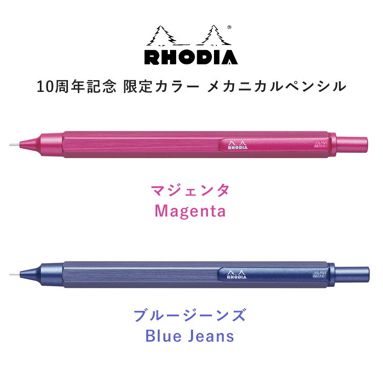 ロディア スクリプト シャープペン RHODIA シャーペン 限定色 高級 金属製 書きやすい 0.5mm 日本製 シャープペンシル プレゼント 男性 女性 メンズ ギフト おしゃれ 大人 贈り物 ピンク ブルー 高級文具 文房具 筆記用具 高級感 社会人 就職 入学 卒業 祝い 誕生日 箱入り