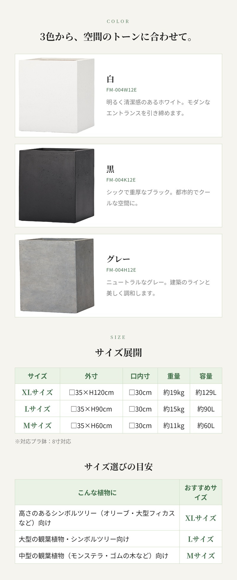 植木鉢 おしゃれ 大型 XL L M サイズ 鉢カバー KONTON コントン シグマ 角柱プランター 四角 スクエア 縦長 ファイバーセメント セメント 屋外 室内 高級 北欧 モダン ナチュラル 観葉植物用 シンボルツリー サボテン 多肉植物 特大 玄関 プランター 白 黒