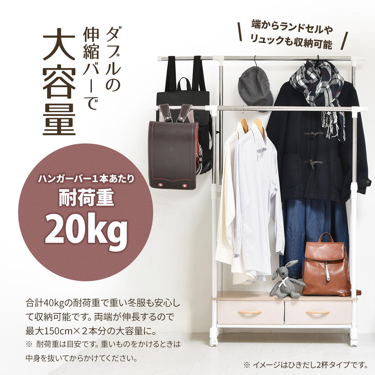 LOG 左右上下伸縮ハンガー 引出し4個付き LOLS0233 伸縮 ハンガーパイプ2本 チェスト付きラック ワードローブ 木製天板 ひきだし付き 引き出し付き 衣類収納ハンガーラック ハンガーバー ダブルハンガーバー ツインハンガー 新生活