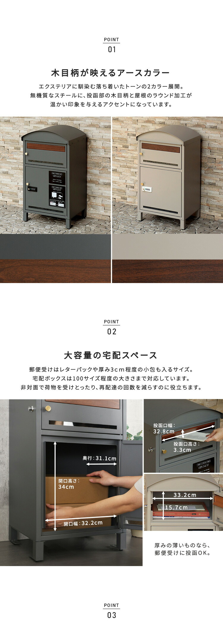 ガーデン エクステリア ポスト付き天面ラウンド型宅配ボックス 宅配2段タイプ 一体型 置き型 ポスト 大容量 スタンドポスト 宅配ポスト 郵便ポスト 自宅用 モダン 北欧 新生活