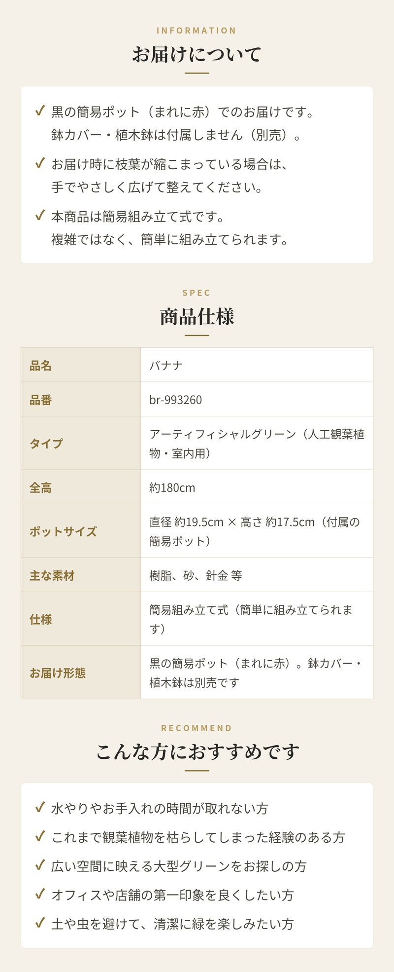 観葉植物 造花 バナナ BROWN 全高約180cm 大型 フェイクグリーン 高級 本物そっくり リアル おしゃれ インテリア 人工観葉植物 アーティフィシャルグリーン 南国 リゾート オフィス 店舗 ホテル 開店祝い 室内 リビング 玄関 風水 バナナの木
