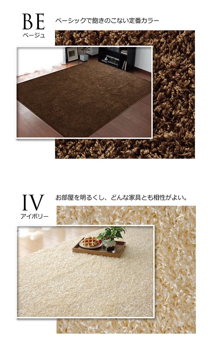 ラグ カーペット 1.5畳 防炎 抗菌 防臭 防ダニ シャギー タフト 国産 無地 『シャンゼリゼ』 約130×190cm