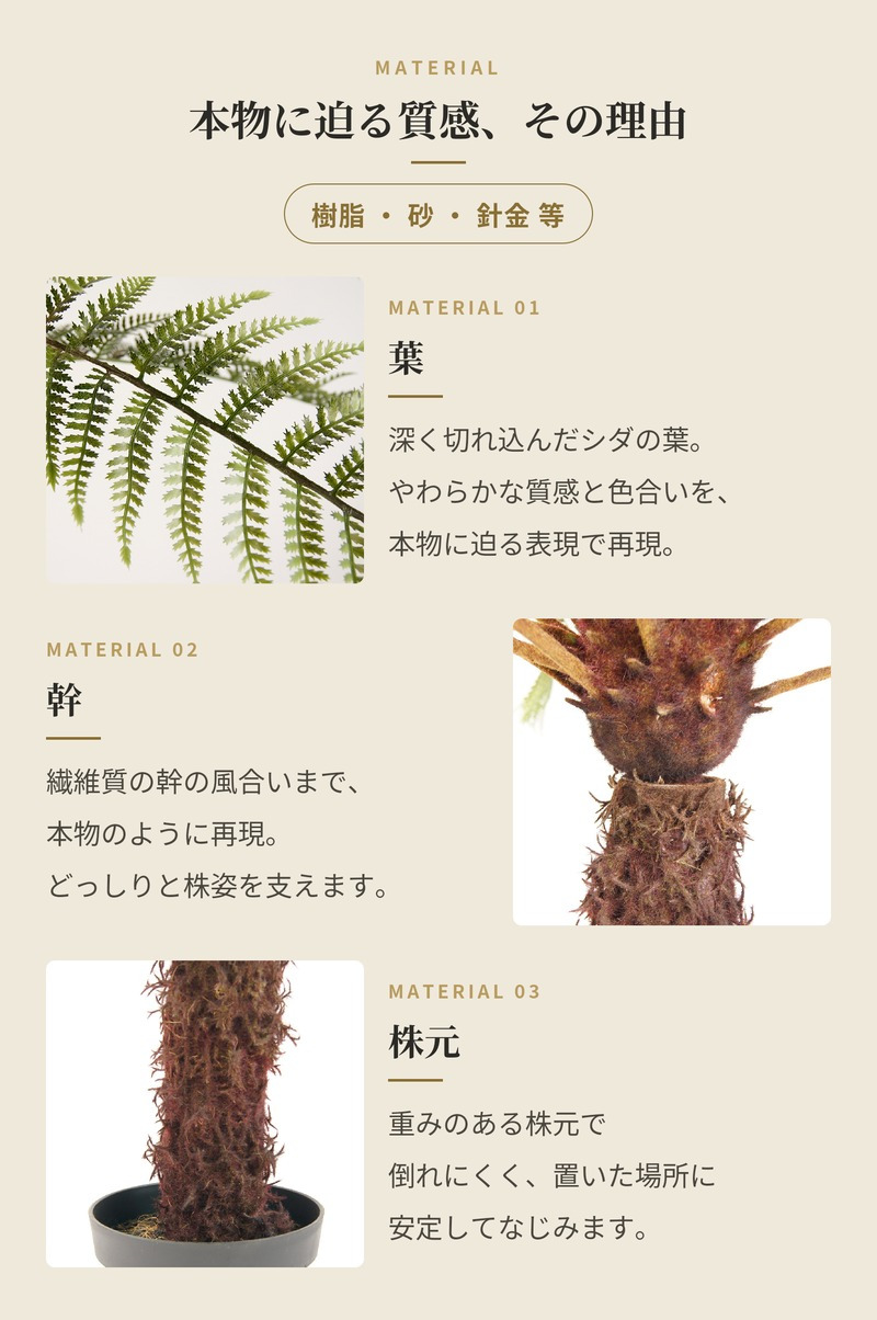 観葉植物 造花 ディクソニア BROWN 全高約183cm 大型 フェイクグリーン 高級 本物そっくり リアル おしゃれ 珍しい インテリア 人工観葉植物 アーティフィシャルグリーン オフィス 店舗 ホテル 開店祝い 室内 リビング 玄関 風水 木性シダ