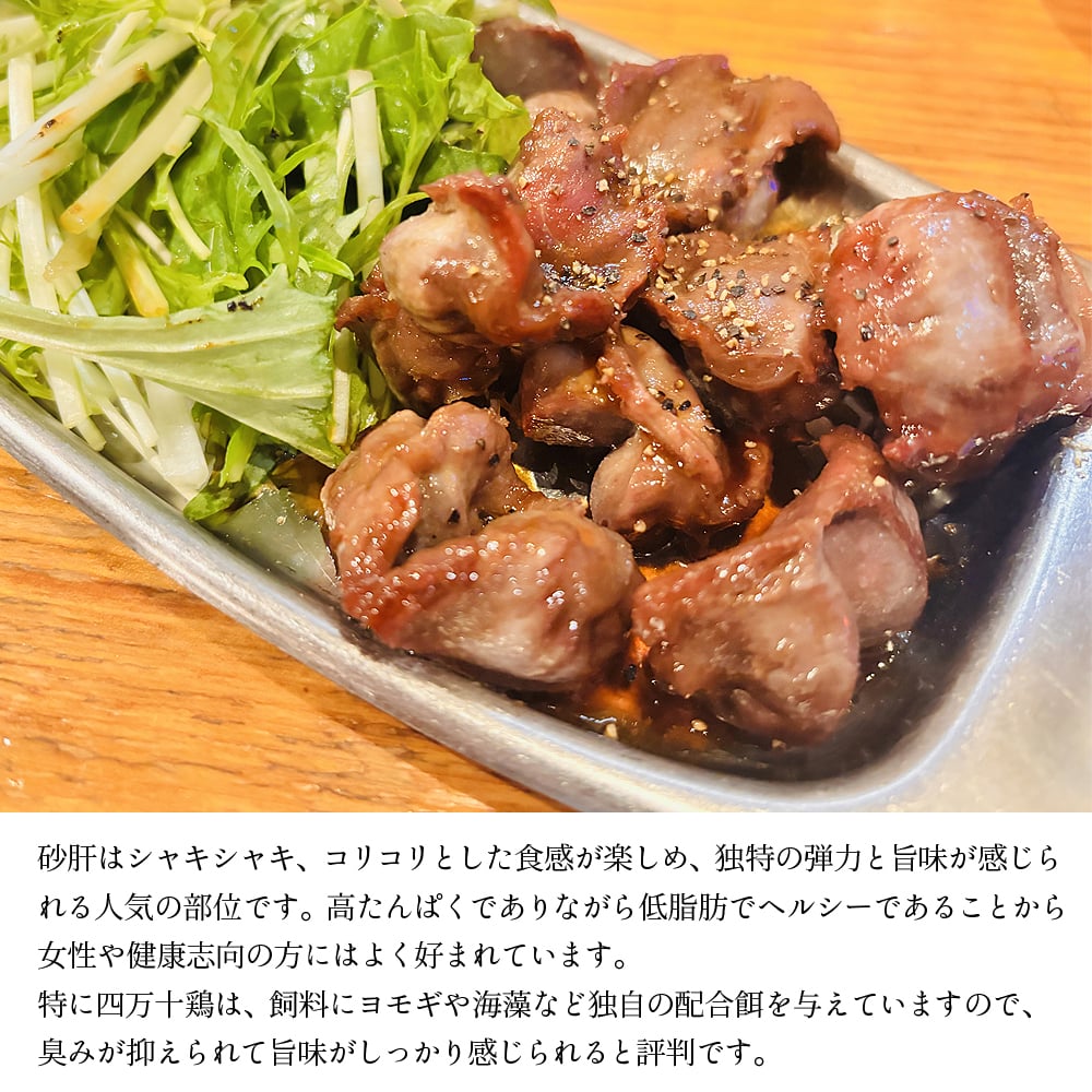 四万十鶏 砂ズリ 砂肝 1kg～8kg すなぎも 冷凍 鶏 鶏肉 砂ずり 高タンパク 低脂肪 すなずり 砂ぎも とり肉 鳥 鳥肉 四万十鳥 高知産 高知県産 銘柄鶏 ブランド鶏 焼き鳥 唐揚げ おつまみ 業務用 家庭用 国産 [冷凍便]【送料無料】[ヤマト発送]