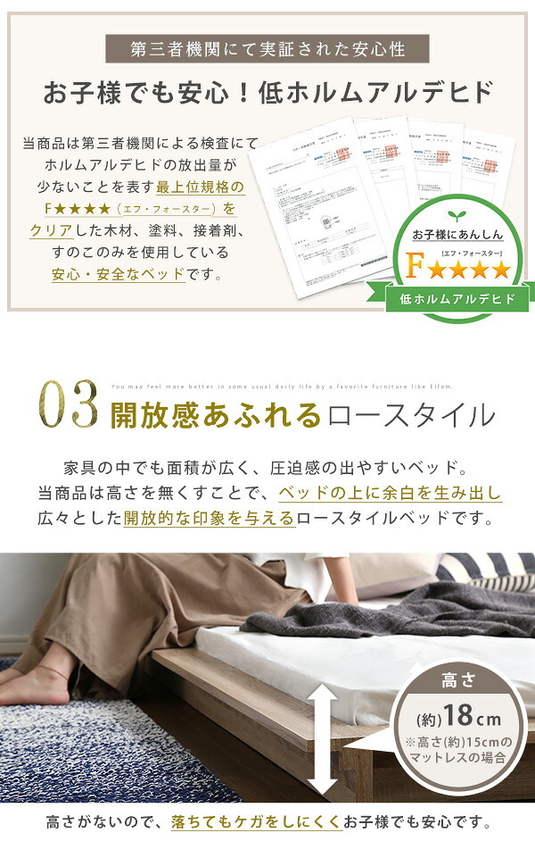 ベッド 寝具 可動棚付きフロア ダブル フレーム、ロースタイル、スリムヘッドボード｜Elfom エルフォム