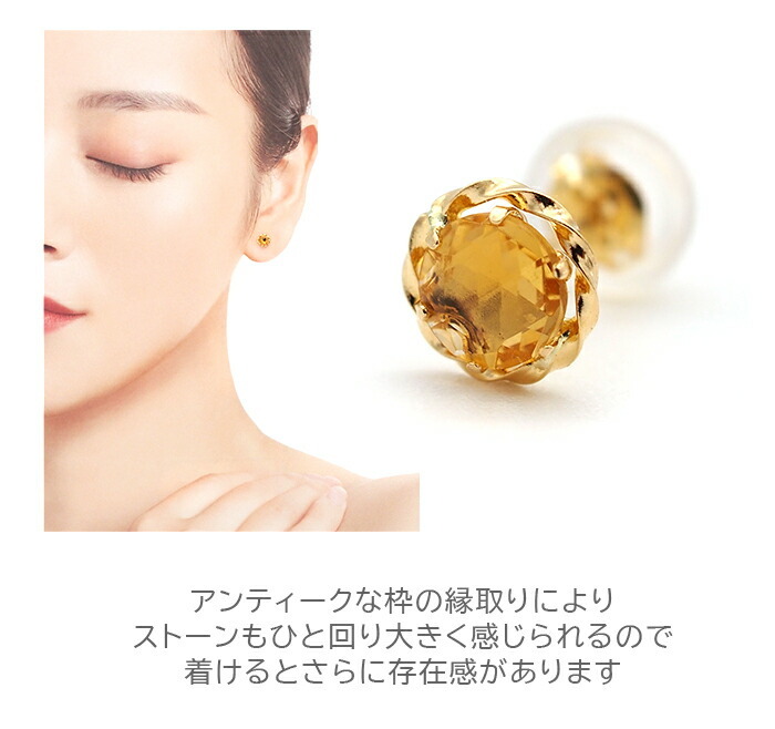 セカンドピアス K18 シトリン 天然石 誕生石 ローズカット 特針 軸太 ロングポスト 【品質保証書つき】 日本製 金属アレルギー対応 18金 18K【1個ずつバラ売り】 プレゼント