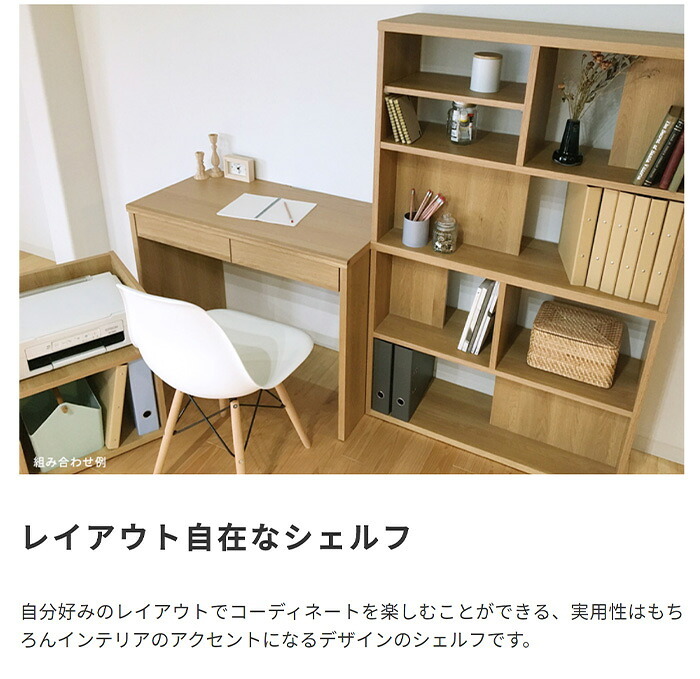 シェルフ 本棚 ウォールナット/ナチュラル/ミックス 木製 完成品 棚 スリム 収納棚 整理 横収納 机横収納 ラック 間仕切り 大容量 シンプル 薄型 北欧 おしゃれ 新生活 一人暮らし 引っ越し 壁付設置だけでなく \5%OFF 日本製 書棚