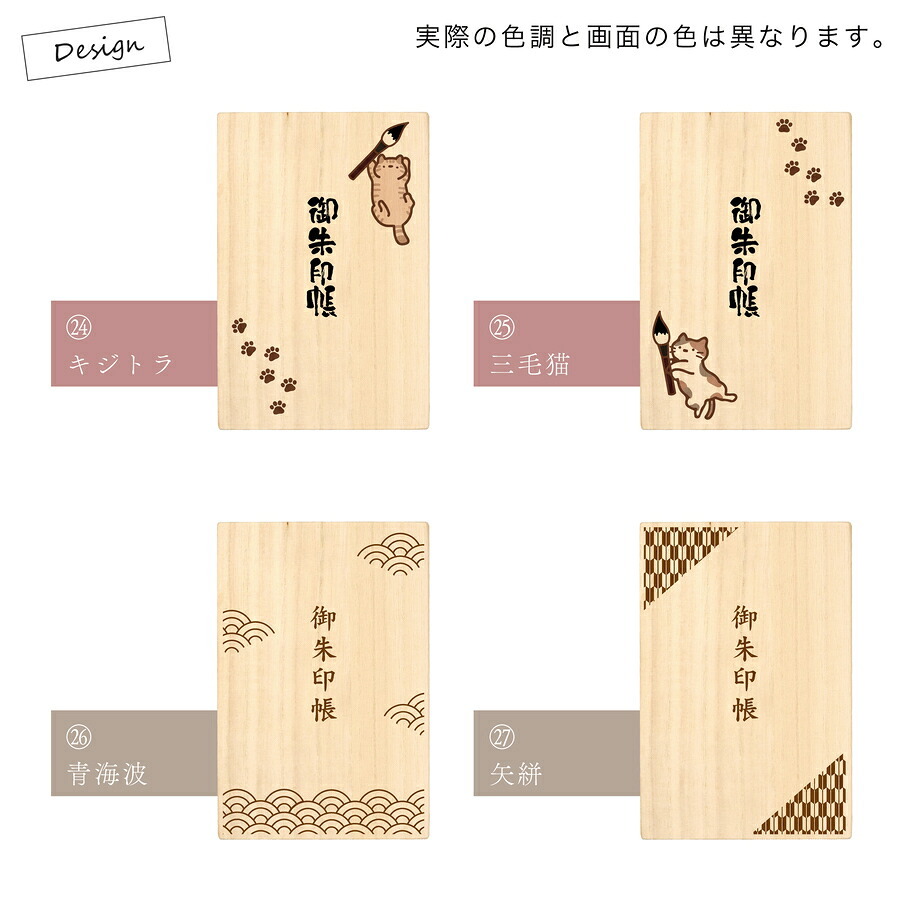  御朱印帳 名入れ 桐製 蛇腹 御朱印 御朱印集め 御城印 刻印 フルカラー 蛇腹式 袋付き プレゼント ギフト