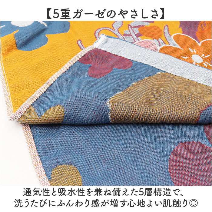 5重ガーゼ バスタオル 通販 大判バスタオル ガーゼタオル 大判タオル 大判 綿100 コットン 子供用 キッズ ベビー 赤ちゃん かわいい おしゃれ 家族 ビッグサイズ 大きめ 大きい お風呂 湯上り お風呂上り プール 海水浴 出産祝い ギフト 日用品雑貨