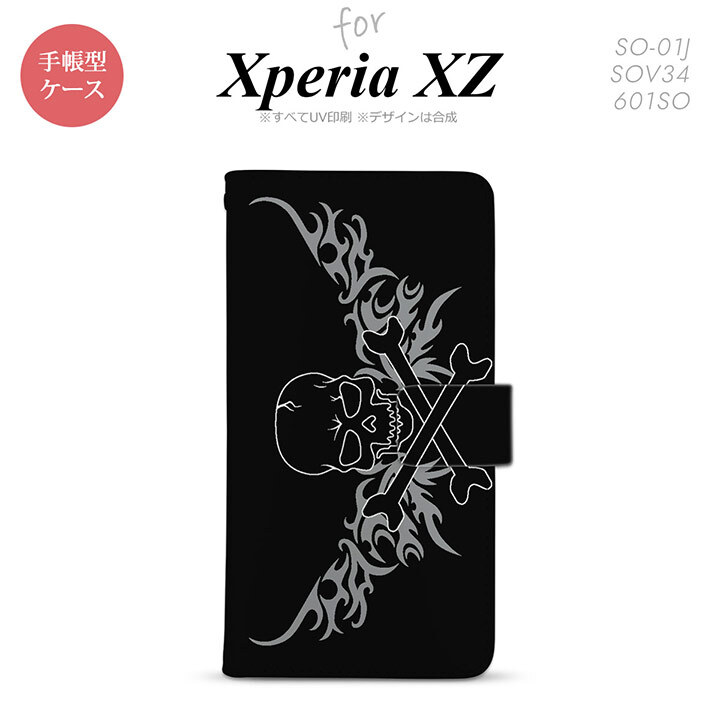 【手帳型 スマホ カバー ケース】【SO01J】【エクスペリア XZ 】手帳型 ケース SO-01J スマホ カバー XPERIA XZ エクスペリア ドクロ黒横 グレー nk-004s-so01j-dr874【メール便送料無料】