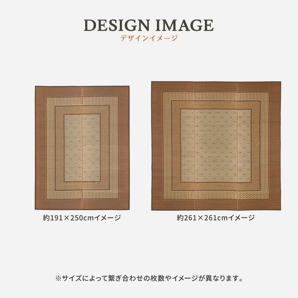 夏ラグ 夏用カーペット 国産 い草ラグ エルモード 約261×352cm 江戸間6帖 6畳 い草カーペット 上敷き 花ござ モダン ブラウン
