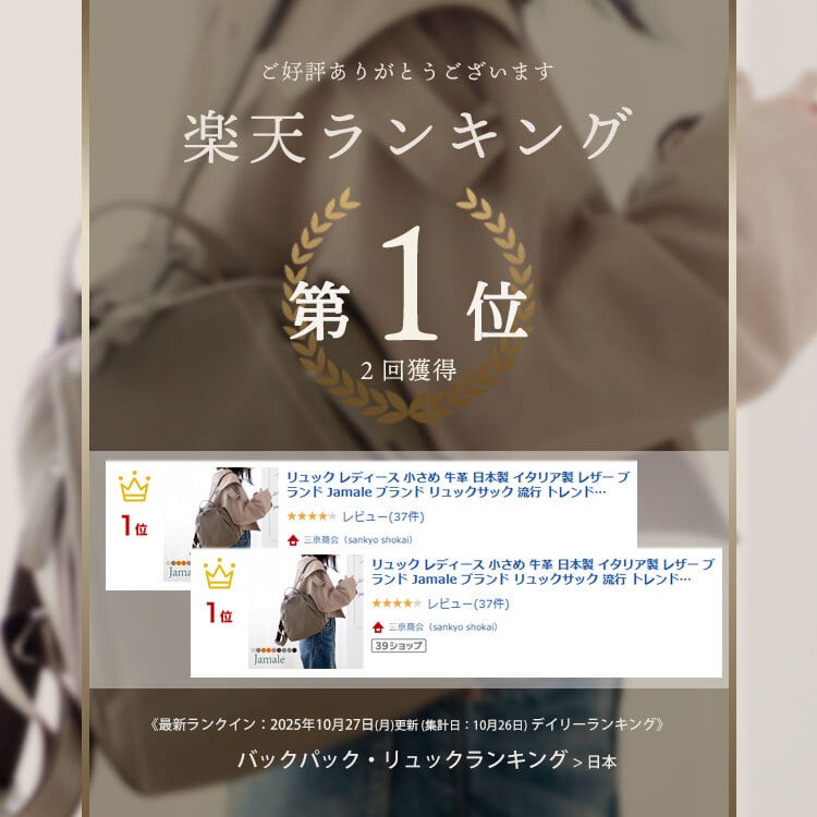 リュック レディース 小さめ 牛革 日本製 イタリア製 レザー ブランド Jamale ブランド リュックサック 流行 トレンド ミニバッグ バッグ ミニリュック 通学 通勤 本革 レザー 軽量 女性 ギフト プレゼント 4FB (07000461r)