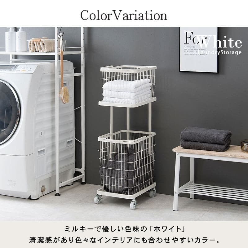 収納家具 ラック ランドリーバスケット スクエアタイプ 2段 四角キャスター付き ランドリー ワゴン 洗濯かご おしゃれ ワイヤーバスケット スチール シンプル モダン ランドリー収納 隙間収納プレゼント