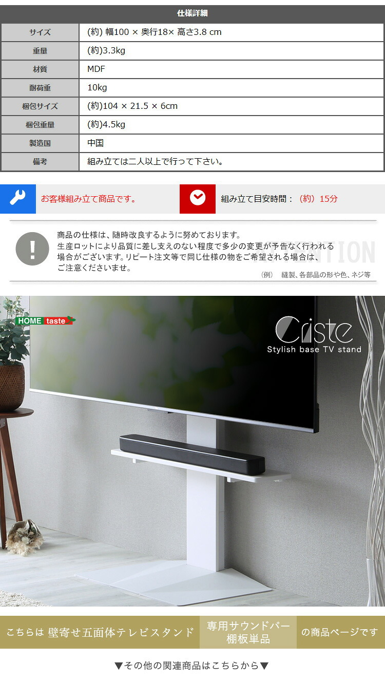 壁寄せ五面体テレビスタンド 専用サウンドバー棚板