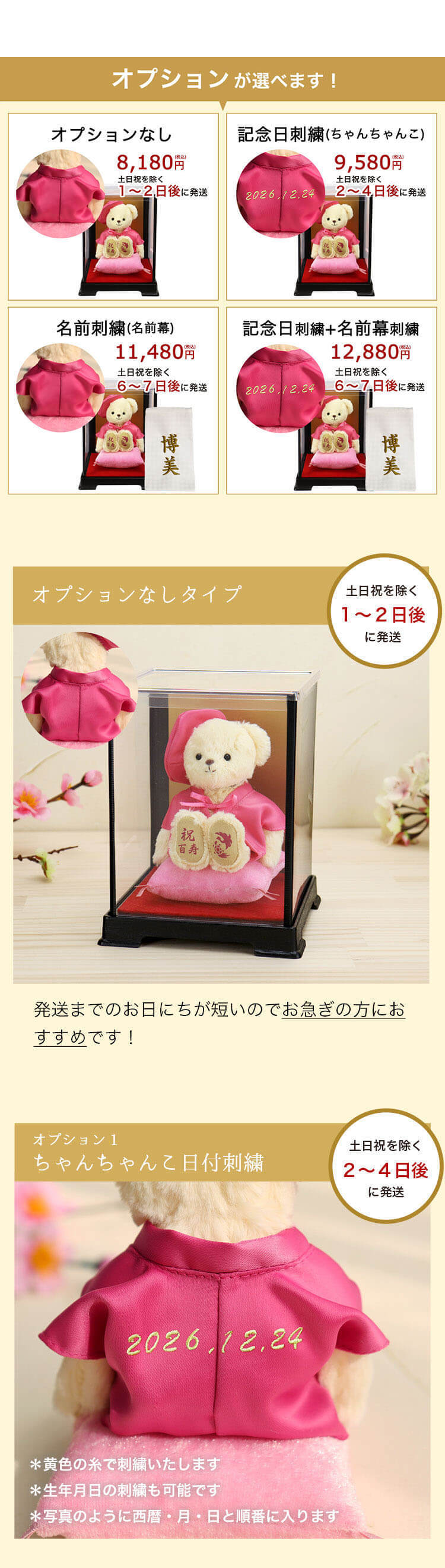 百寿祝い 女性 記念品 【ケース入り 綺麗に飾れる】 癒し 母 父 祖母 飾り物 置物 おしゃれ 可愛い 祖父 縁起物 100歳 誕生日プレゼント ピンク ちゃんちゃんこ テディベア くま 長寿祝い ぬいぐるみ 花以外 食品以外 子供から 孫から インテリア 【別オプション日付刺繍可】 百寿祝いべアFuu ソフトケース付き 6002019