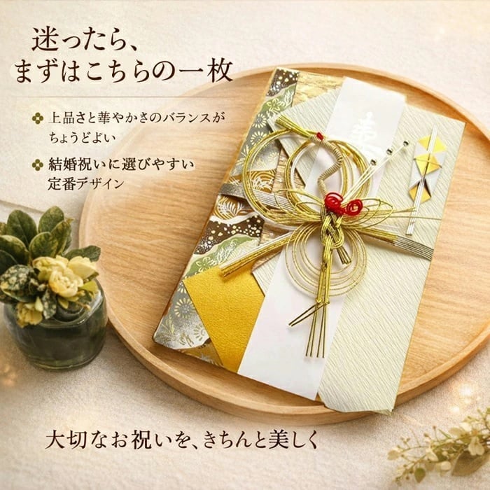デザイン金封祝儀袋NK344/345鶴/亀 祝儀袋 10万円以上に最適 結婚 出産 出産祝い 一般御祝用 入学 のし袋 御祝儀袋 入学祝御祝儀袋 ほんの少し大き目の祝儀袋 