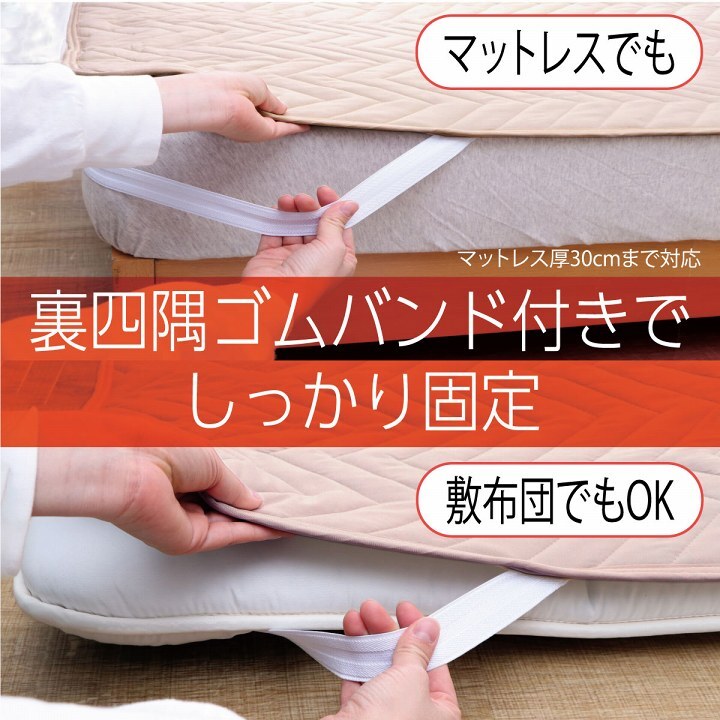 オールシーズン 快適睡眠 パッド 洗える 帝人 マイティトップ2 防ダニ 抗菌防臭 洗濯機OK 四隅ゴムバンド付き ズレにくい セミダブル 120×200cm