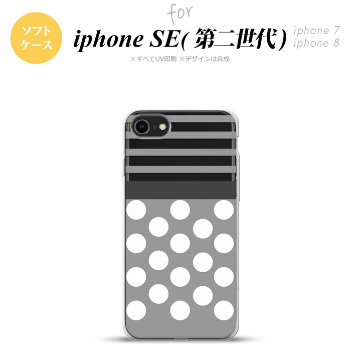 iPhoneSE 2 第二世代 iPhone8&iPhone7 共用 スマホケース 背面カバー ソフトケース ドット ボーダー グレー おしゃれ かわいい かっこいい メンズ レディース nk-ise2-tp781